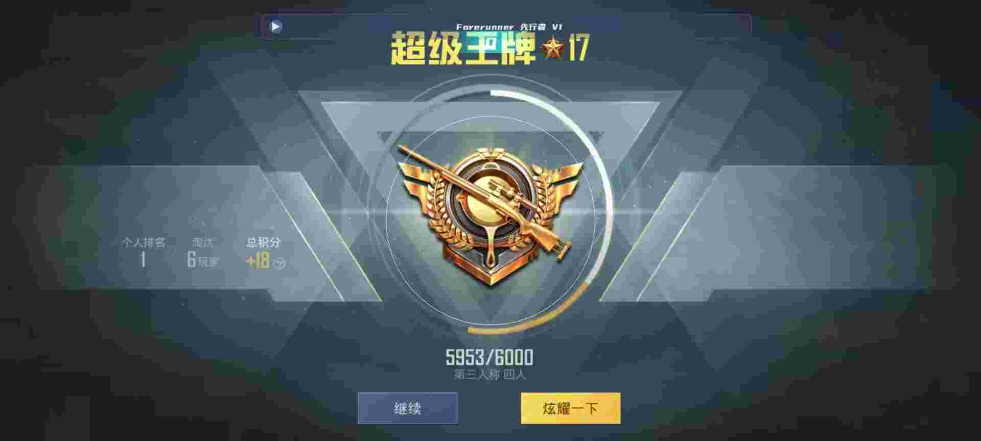 和平精英鸡腿辅助自瞄 - 开挂黑科技软件下载辅助预览图